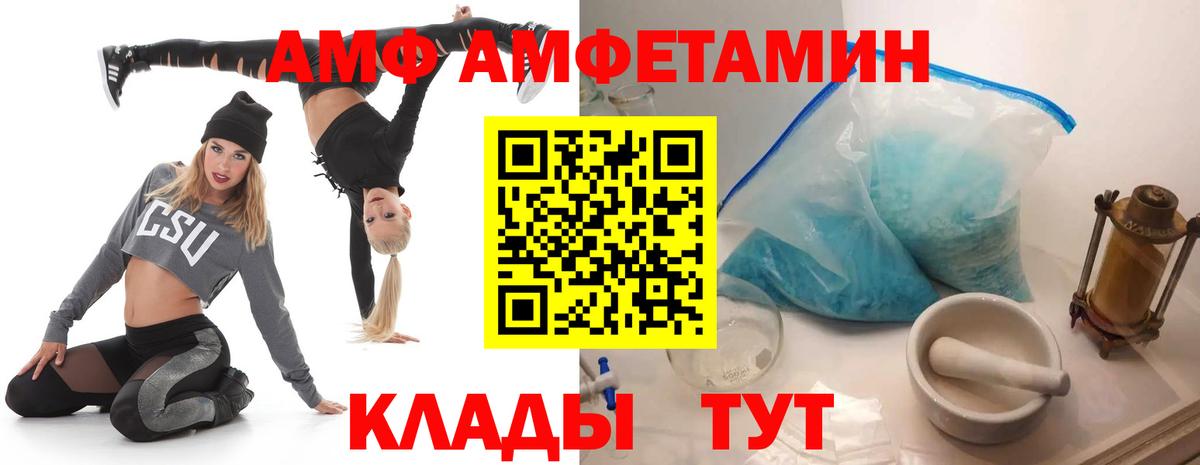 Амфетамин VHQ Десногорск