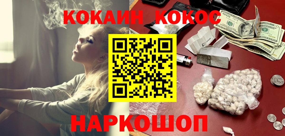 COCAIN Колумбийский Десногорск