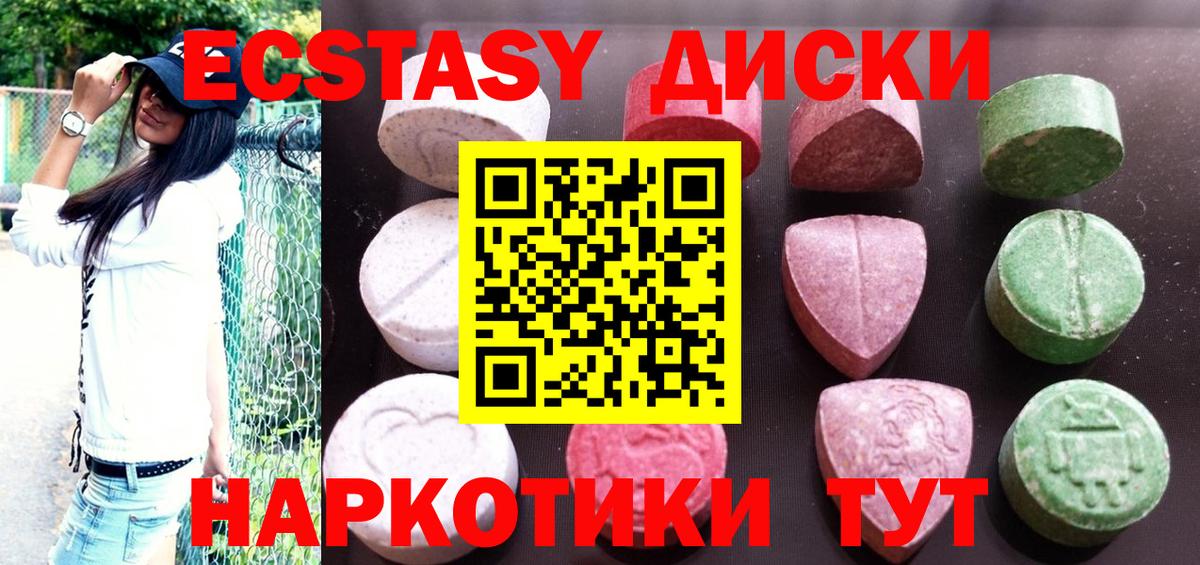 ЭКСТАЗИ Cube Десногорск