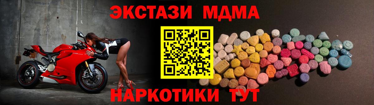 Ecstasy  Вход с VPN  ЭКСТАЗИ ешки  Десногорск  Ecstasy Cube 