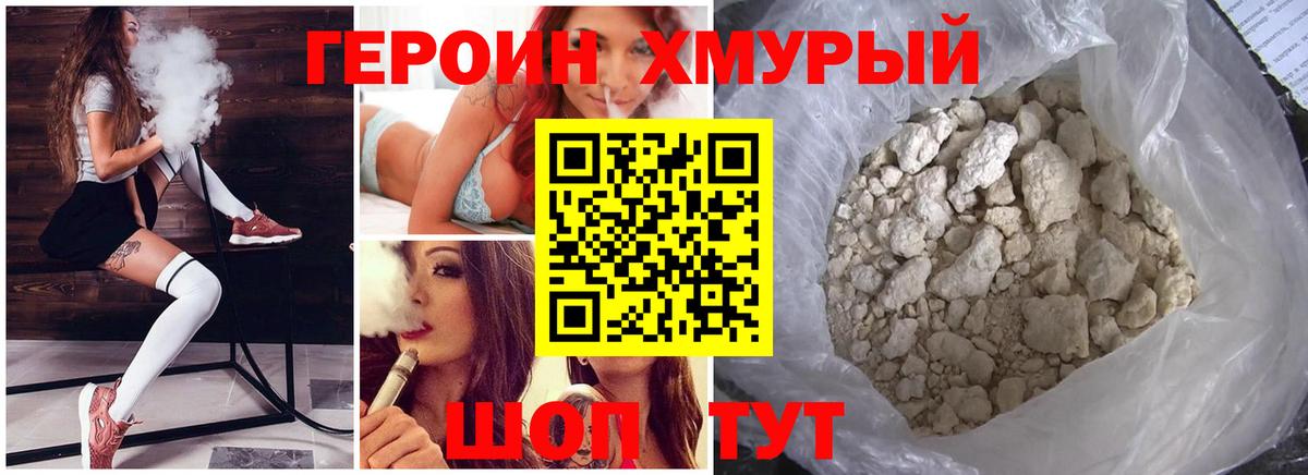ГЕРОИН  Героин Афган  Вход с VPN  Десногорск 