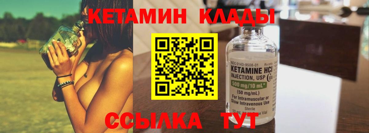 Десногорск  Кетамин ketamine  Вход с VPN  КЕТАМИН VHQ 