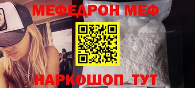 меф Кинель