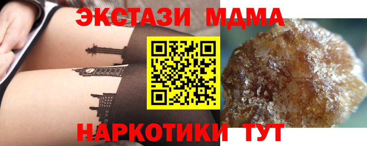 МДМА crystal  MDMA  Десногорск  Вход с VPN 