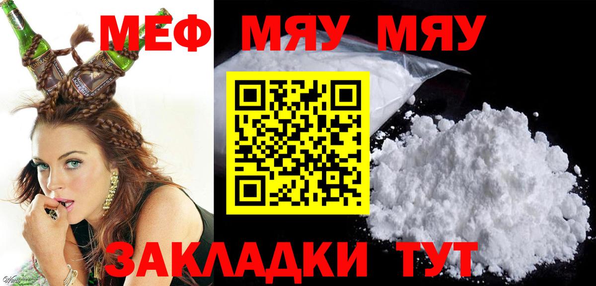 МЕФ мука Десногорск