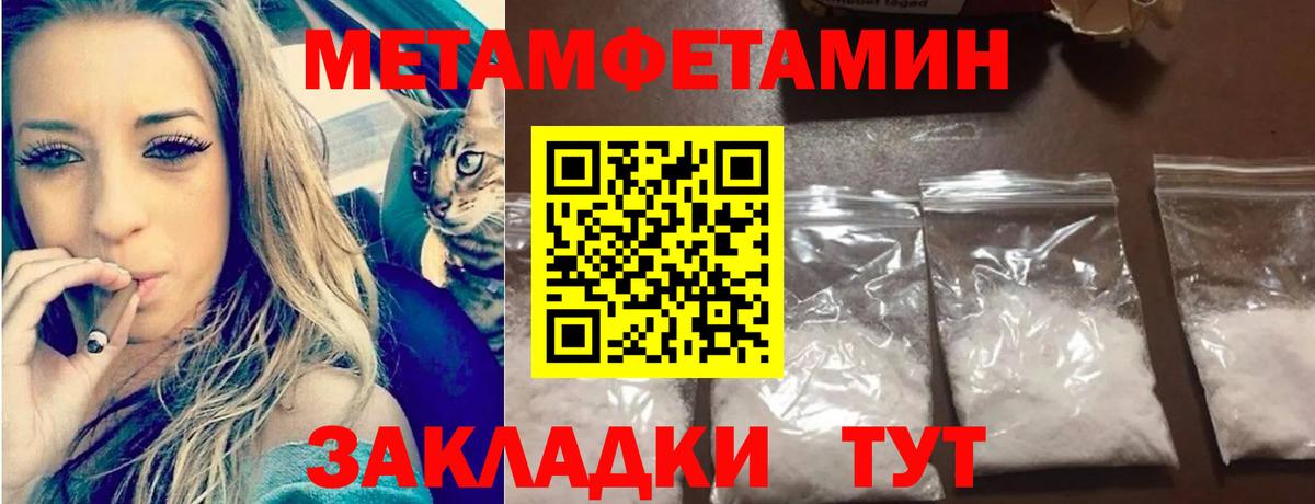 Десногорск  МЕТАМФЕТАМИН Декстрометамфетамин 99.9%  Вход с VPN  МЕТАМФЕТАМИН Декстрометамфетамин 99.9% 