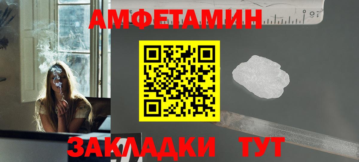 МЕТАМФЕТАМИН кристалл Десногорск