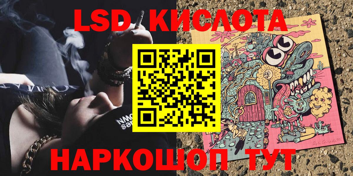 Наркотические марки 1,8мг Десногорск