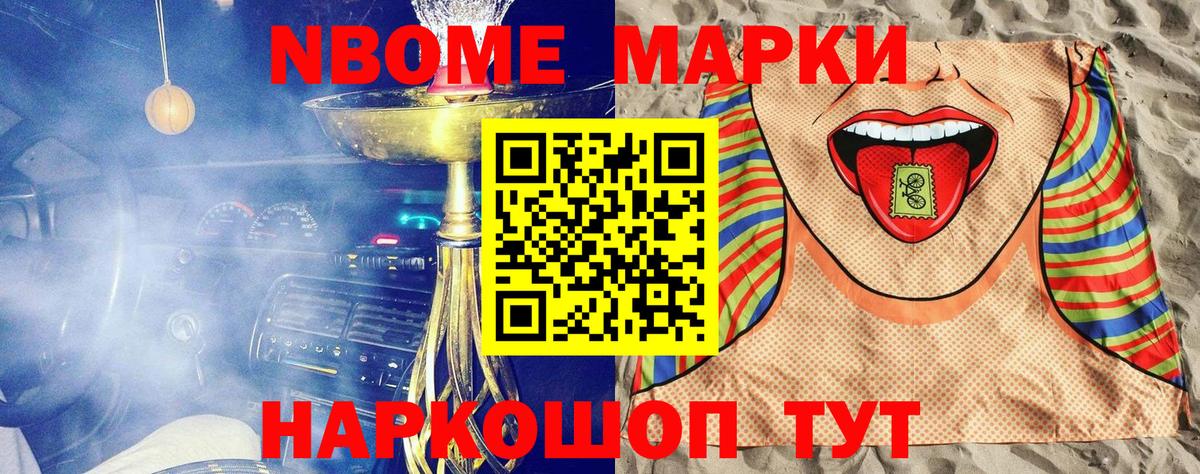 Десногорск  Марки N-bome  Вход с VPN  как найти закладки  Марки N-bome 1,8мг 