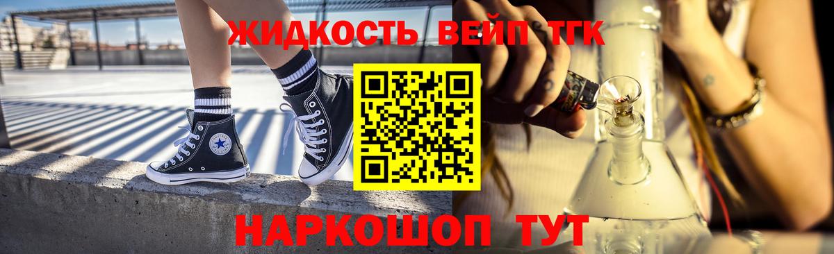 ТГК Wax Десногорск