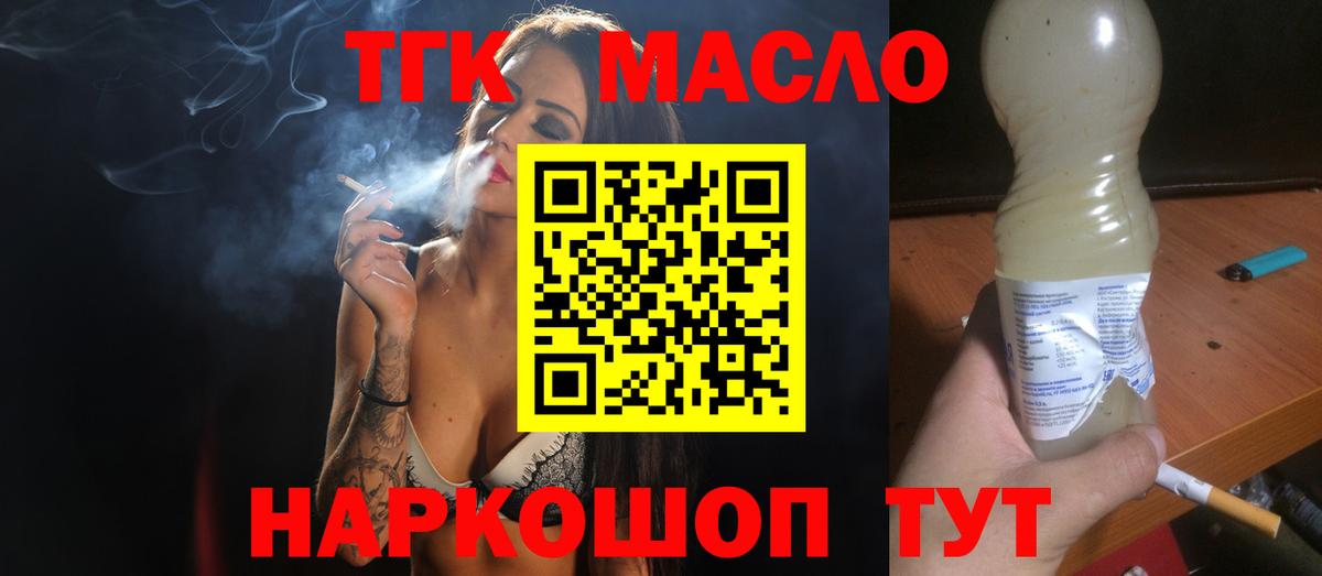 Десногорск  Дистиллят ТГК жижа  продажа наркотиков  гидра рабочий сайт  Вход с VPN 